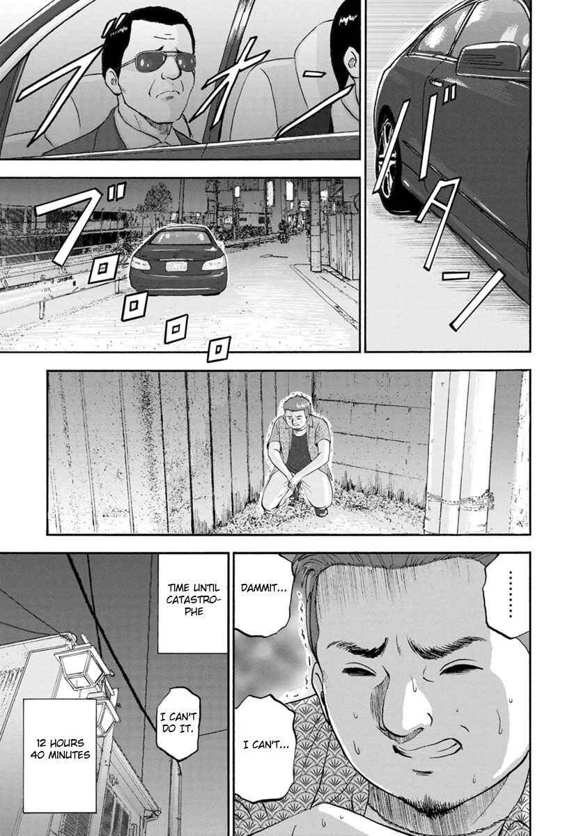 Page 3 Chapter 12 Catastrophe of the Neighboring Town