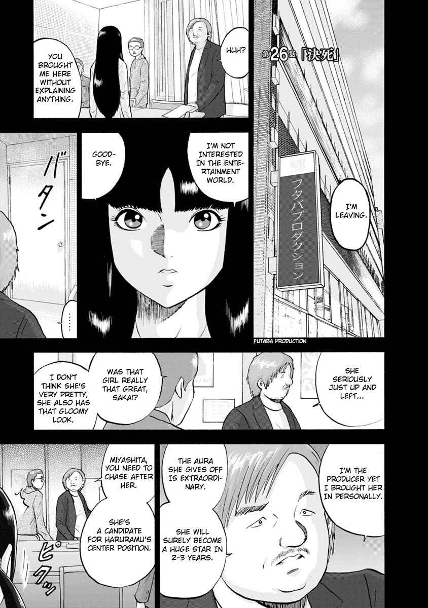 Page 1 Chapter 26 Catastrophe of the Neighboring Town
