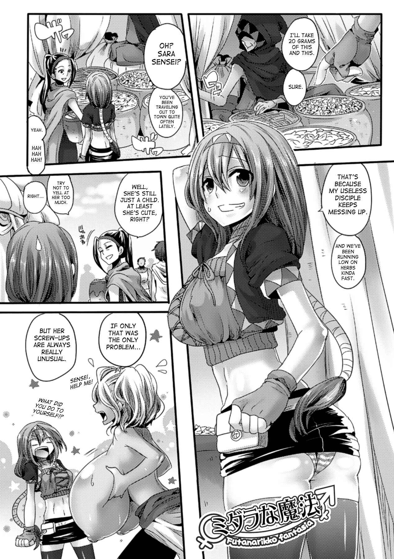 Page 1 Chapter 10 Itadaki! Seieki♥