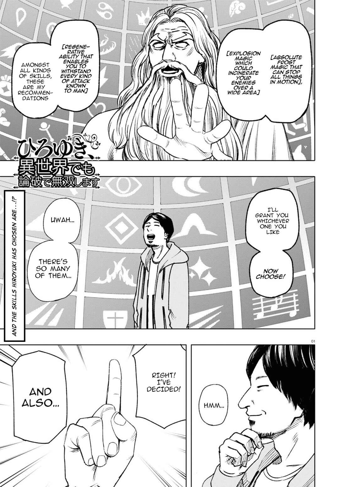 Page 2 Chapter 5 Hiroyuki, Isekai demo Ronpa de Mushou Shimasu