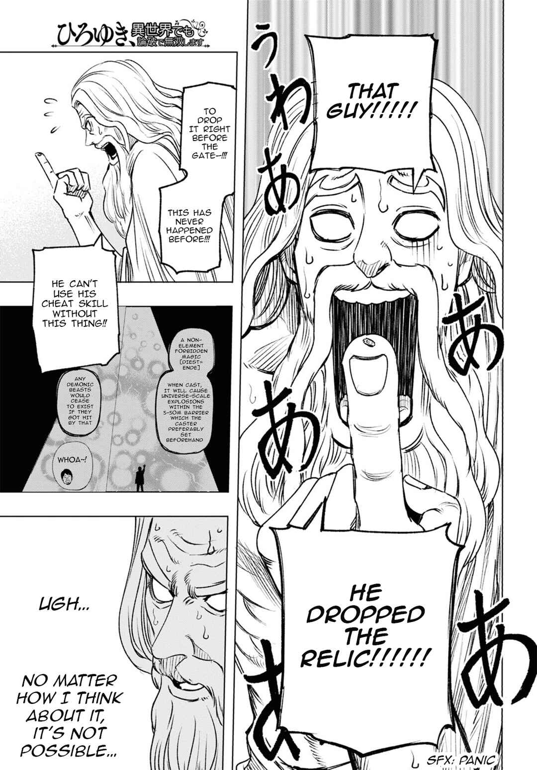 Page 32 Chapter 5 Hiroyuki, Isekai demo Ronpa de Mushou Shimasu