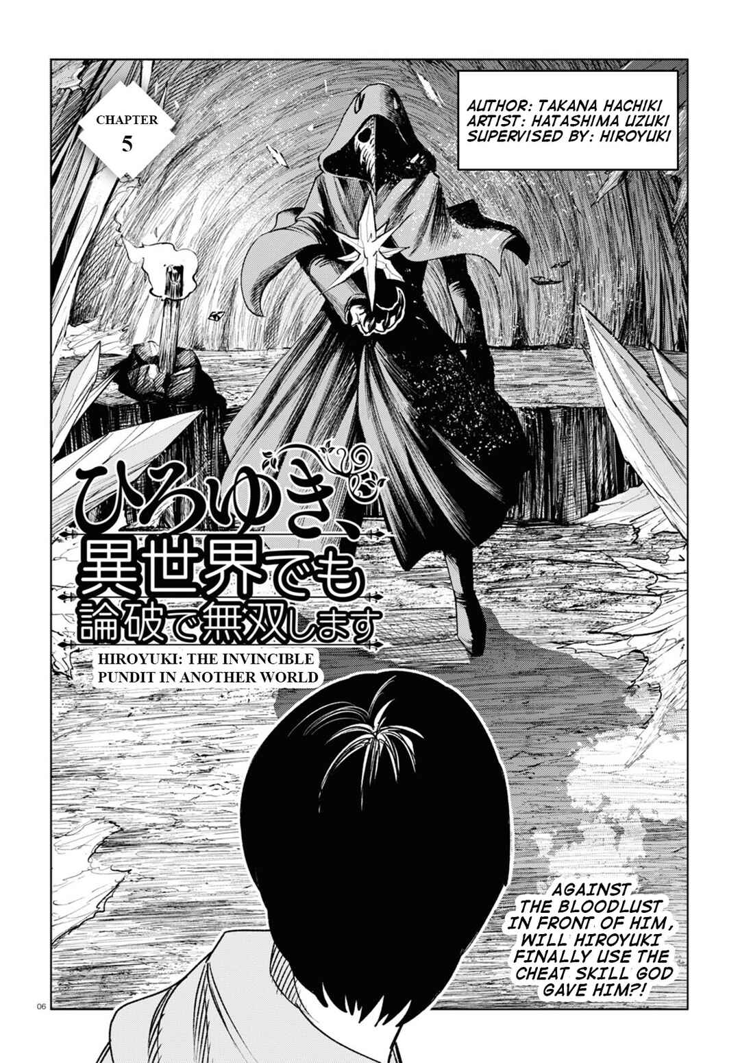 Page 7 Chapter 5 Hiroyuki, Isekai demo Ronpa de Mushou Shimasu