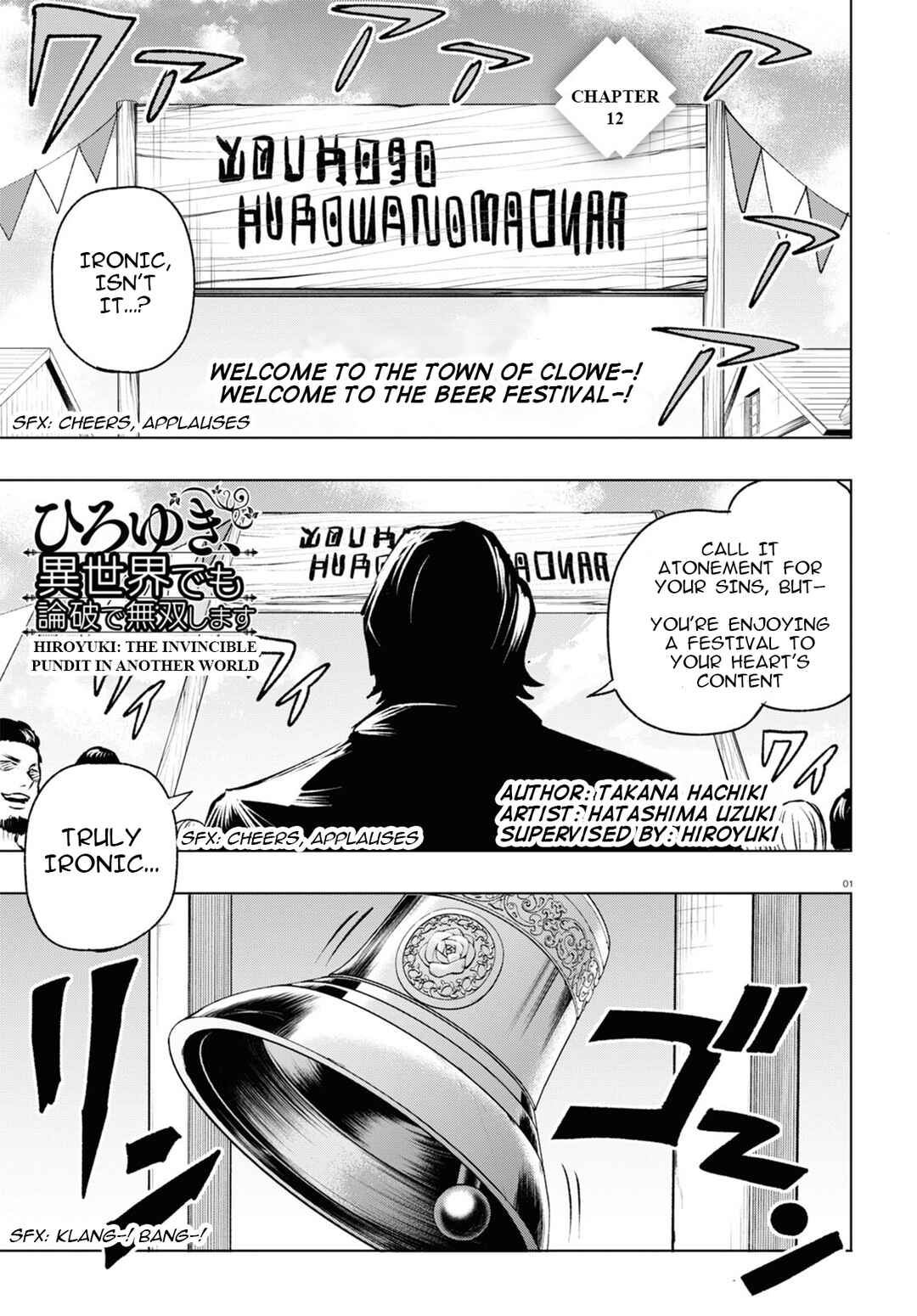 Page 2 Chapter 12 Hiroyuki, Isekai demo Ronpa de Mushou Shimasu