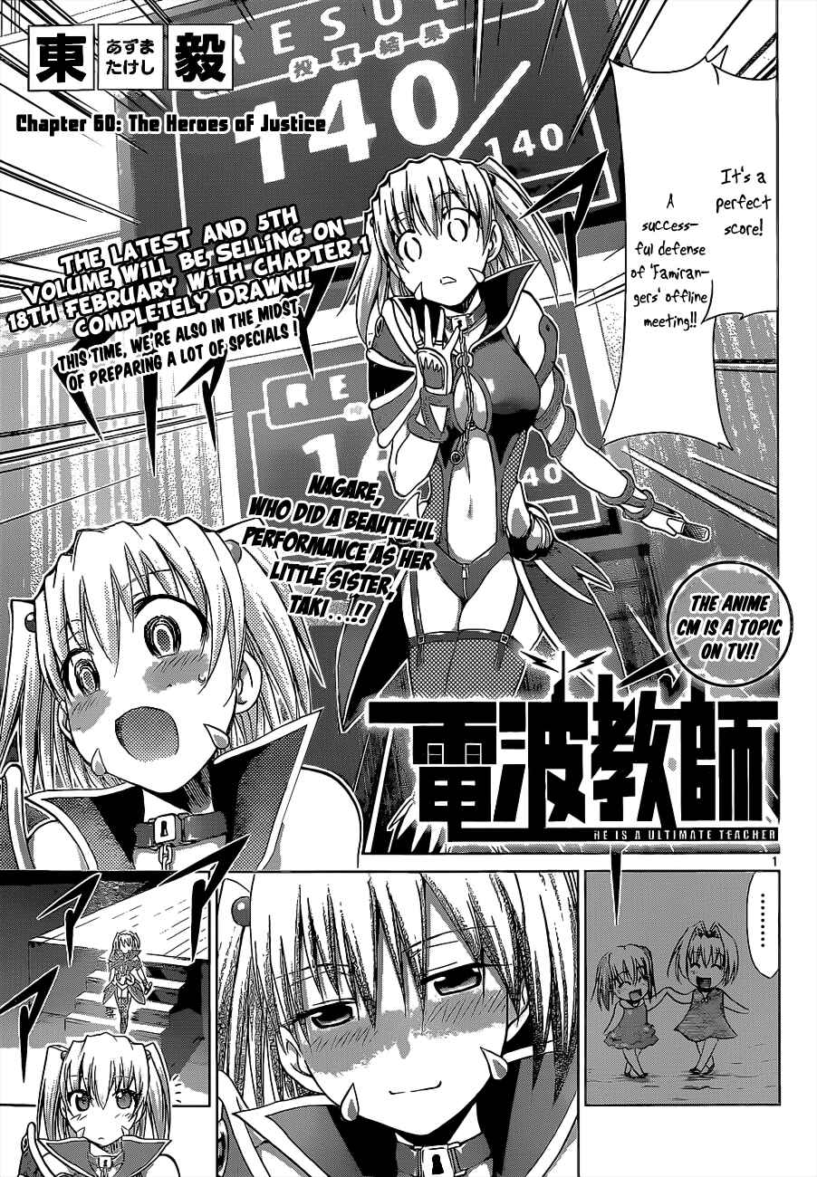 Page 1 Chapter 60 Denpa Kyoushi