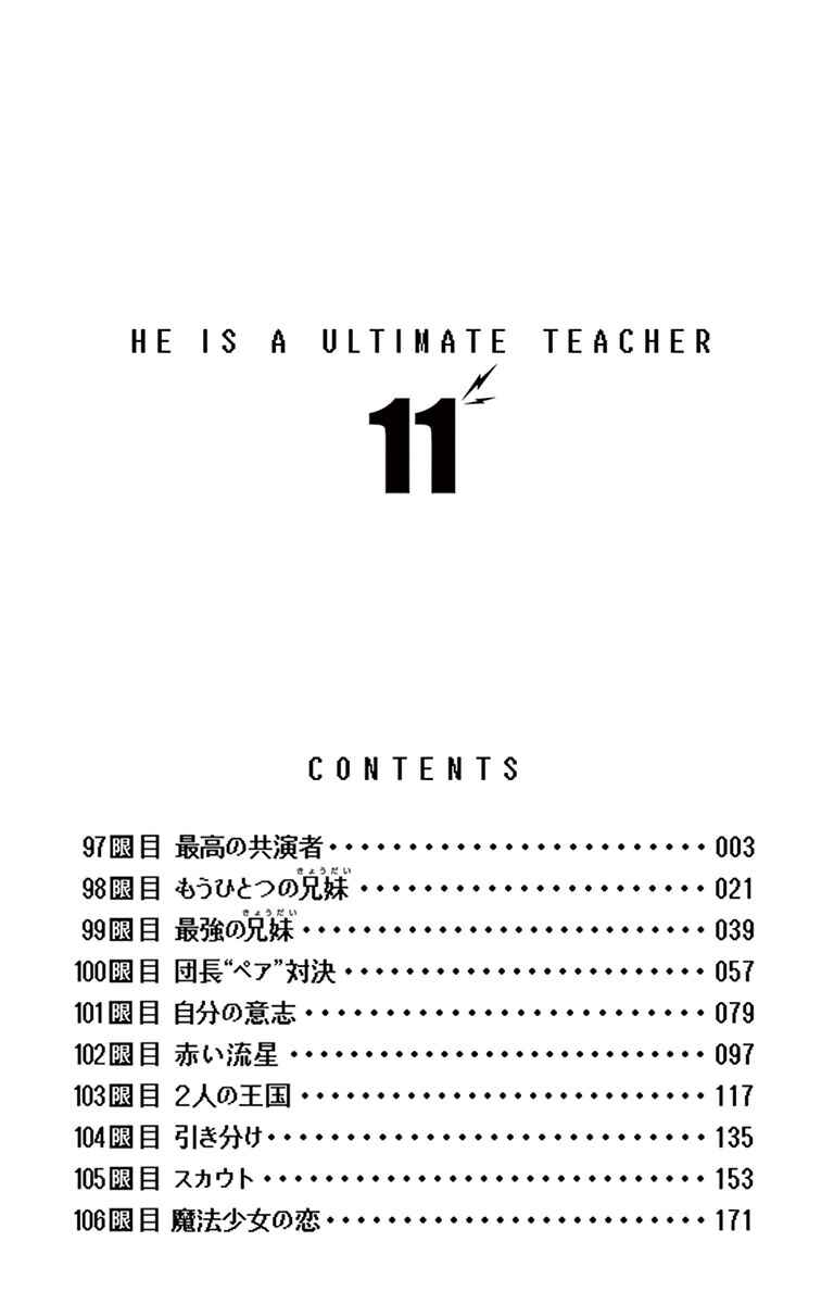 Page 3 Chapter 97 Denpa Kyoushi