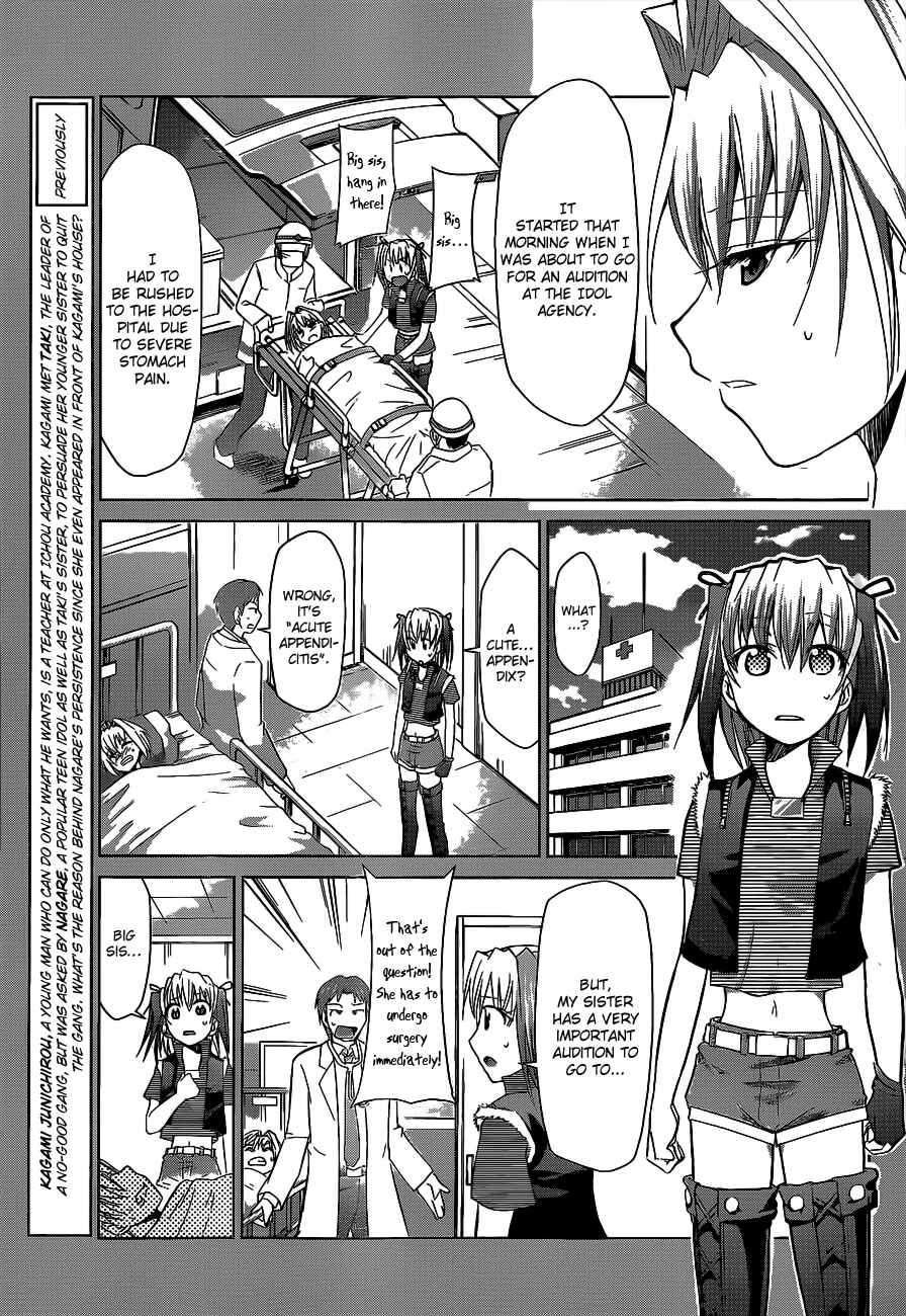 Page 3 Chapter 58 Denpa Kyoushi