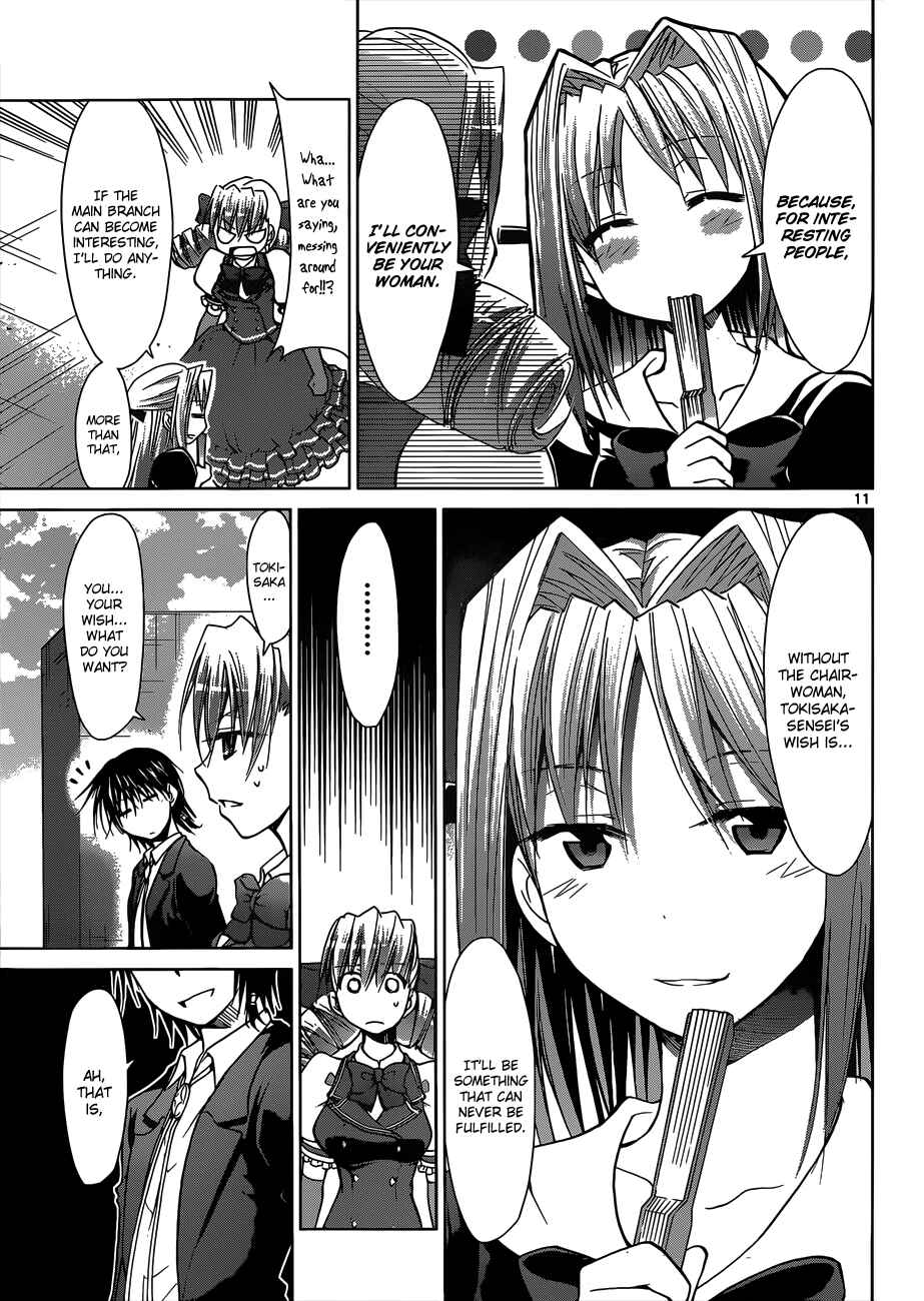 Page 10 Chapter 118 Denpa Kyoushi