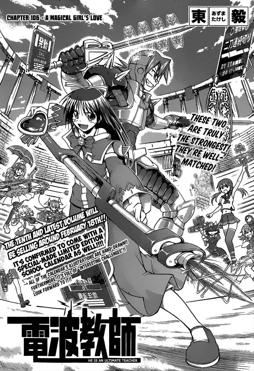 Page 1 Chapter 106 Denpa Kyoushi