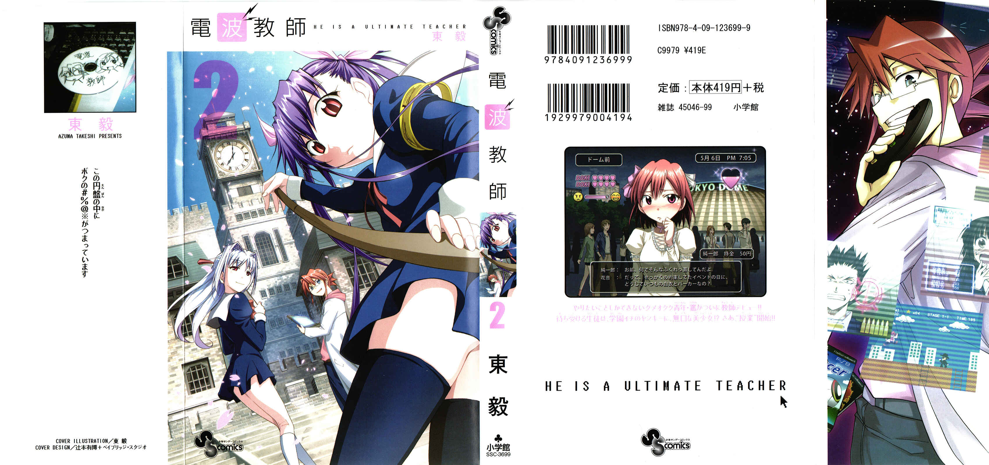 Page 2 Chapter 7 Denpa Kyoushi