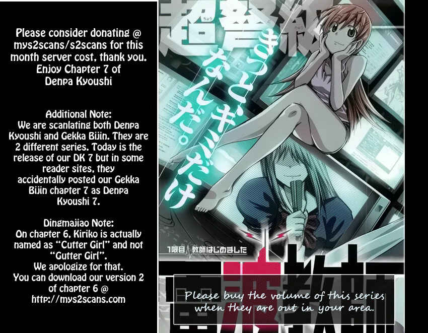 Page 25 Chapter 7 Denpa Kyoushi