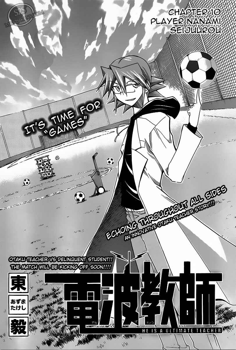 Page 2 Chapter 10 Denpa Kyoushi