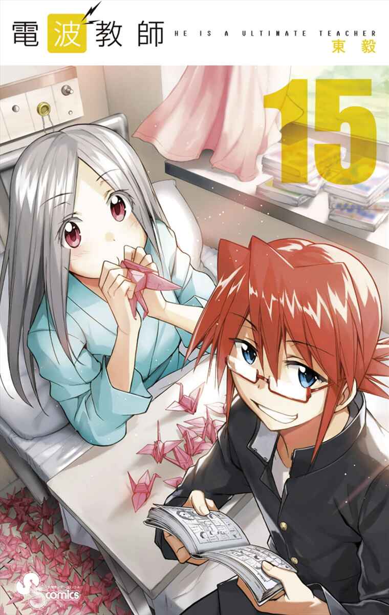 Page 2 Chapter 144 Denpa Kyoushi