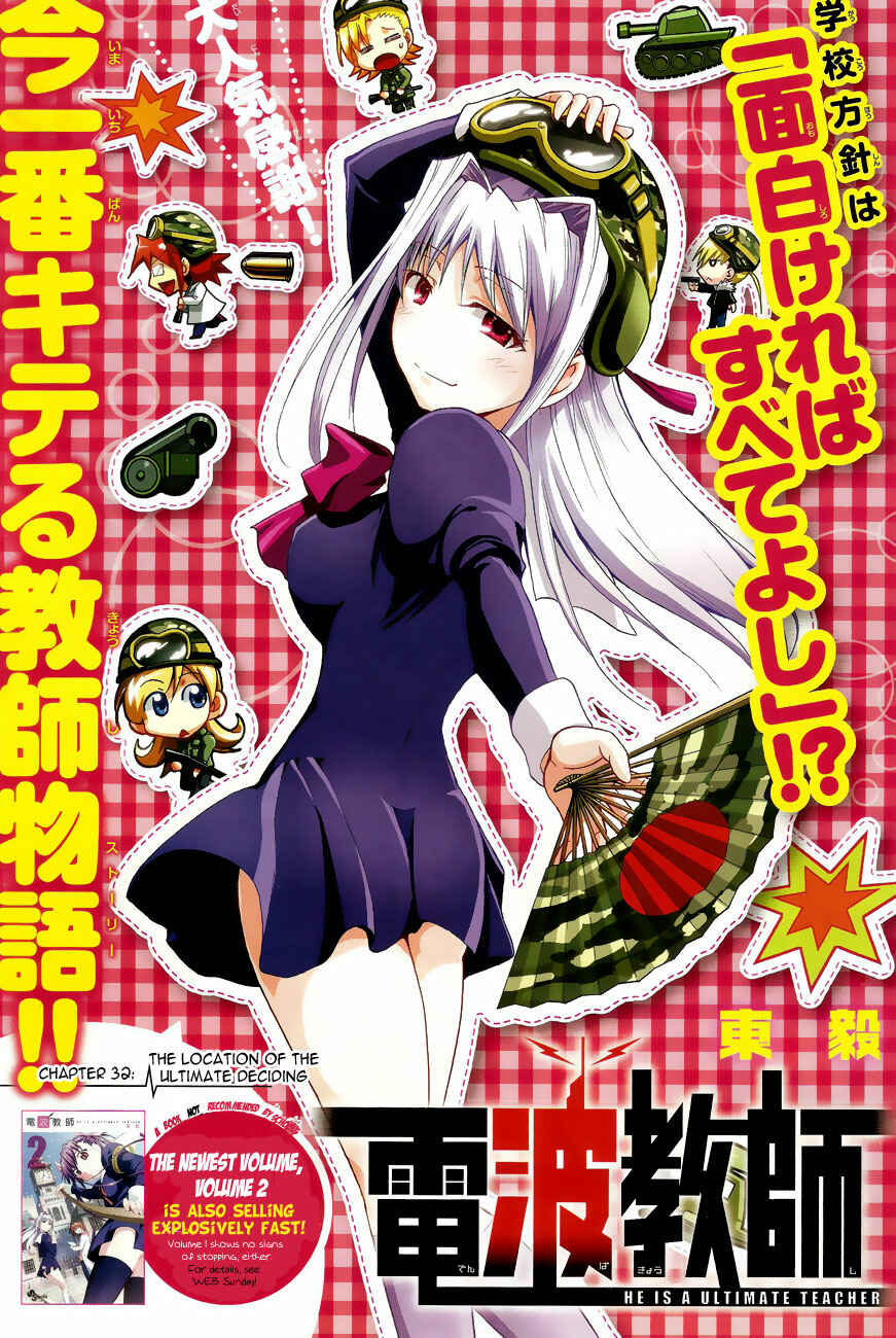 Page 1 Chapter 32 Denpa Kyoushi
