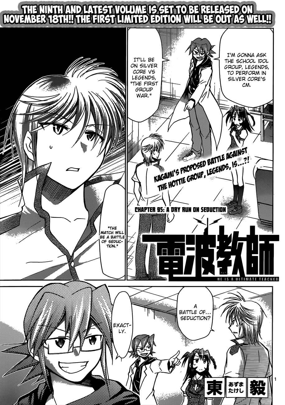 Page 1 Chapter 95 Denpa Kyoushi