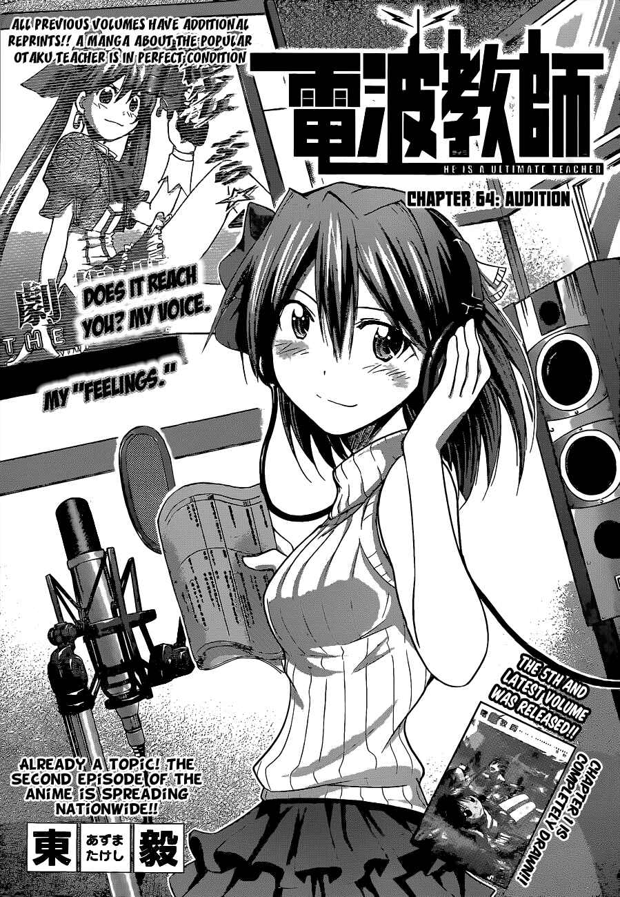 Page 1 Chapter 64 Denpa Kyoushi