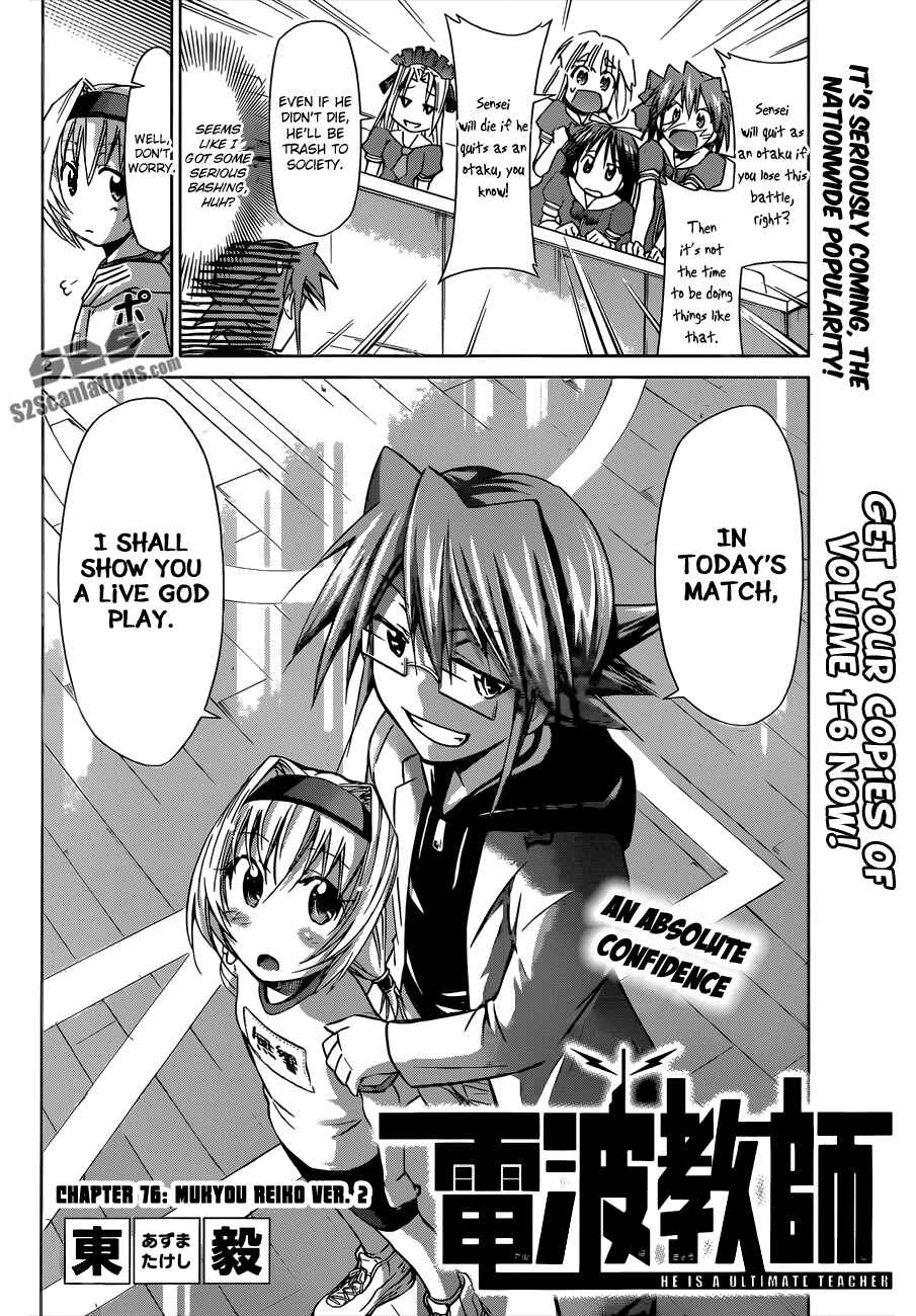Page 3 Chapter 76 Denpa Kyoushi