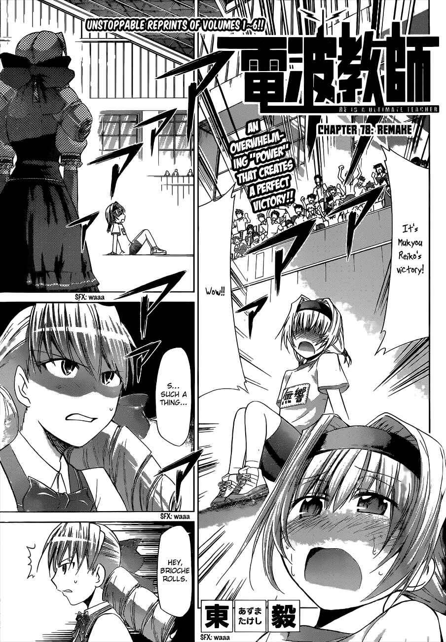 Page 1 Chapter 78 Denpa Kyoushi