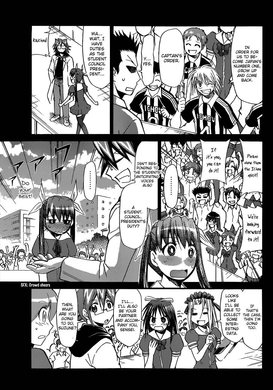 Page 5 Chapter 83 Denpa Kyoushi