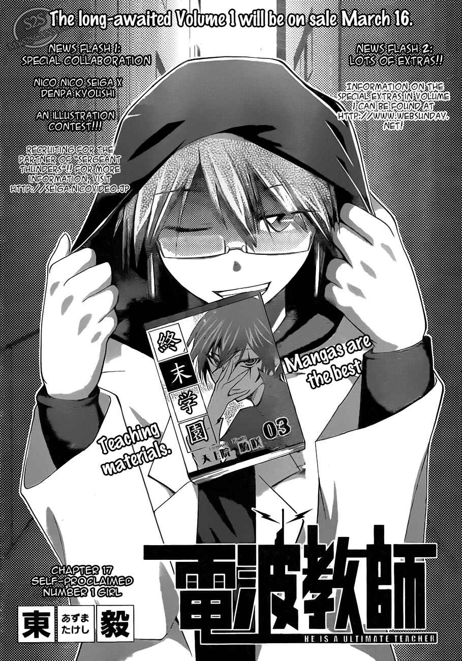 Page 7 Chapter 17 Denpa Kyoushi