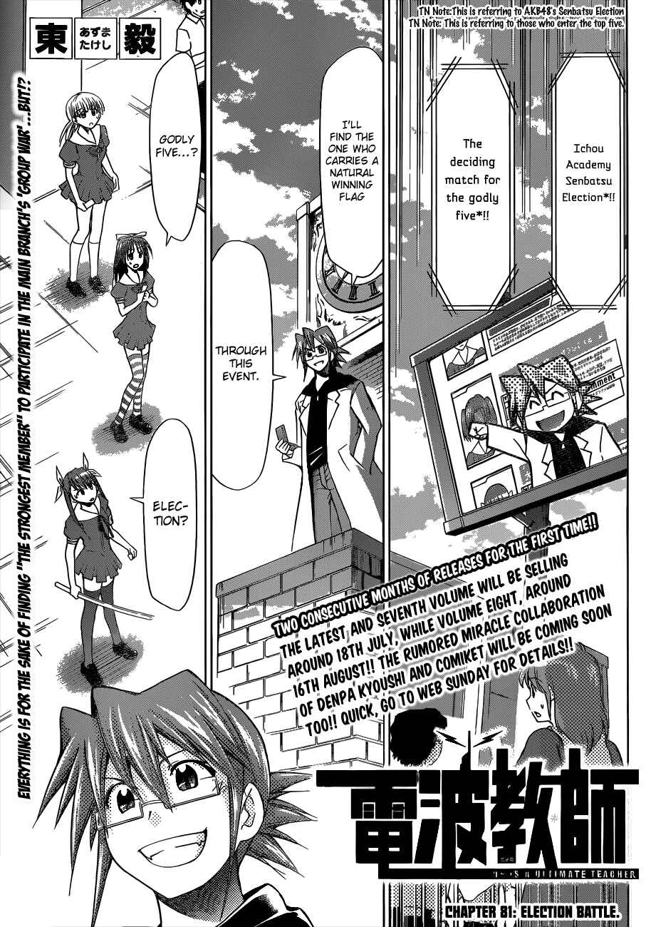 Page 1 Chapter 81 Denpa Kyoushi
