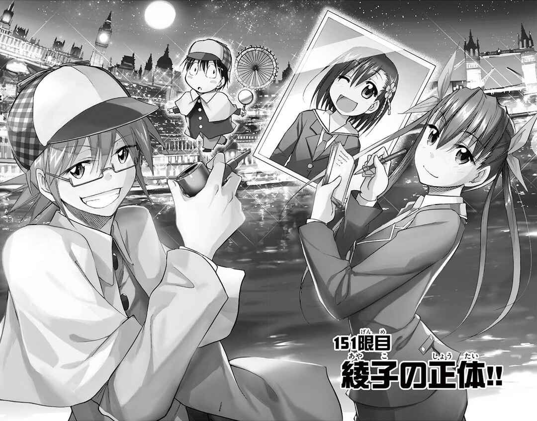 Page 2 Chapter 151 Denpa Kyoushi