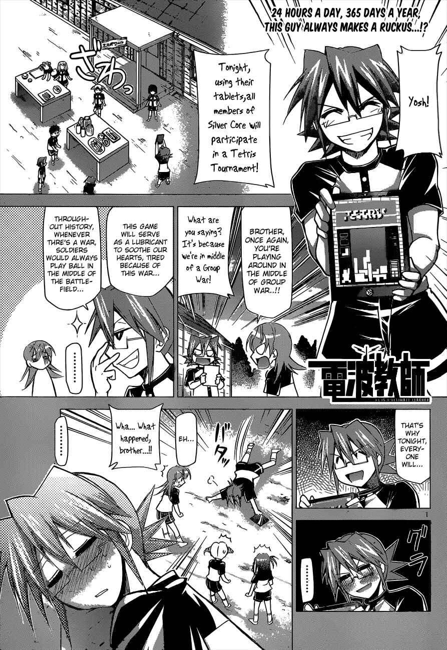 Page 1 Chapter 115 Denpa Kyoushi