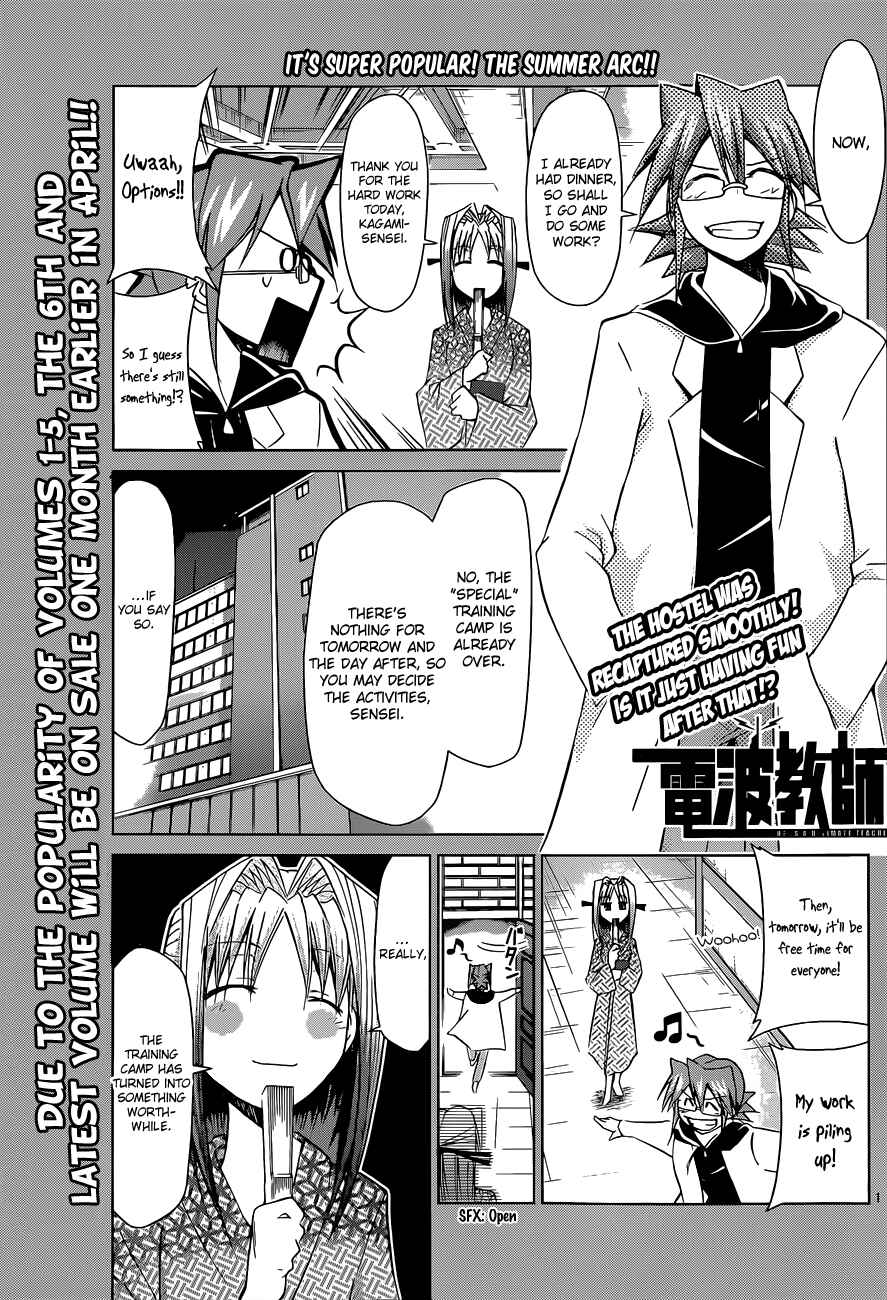 Page 4 Chapter 67 Denpa Kyoushi