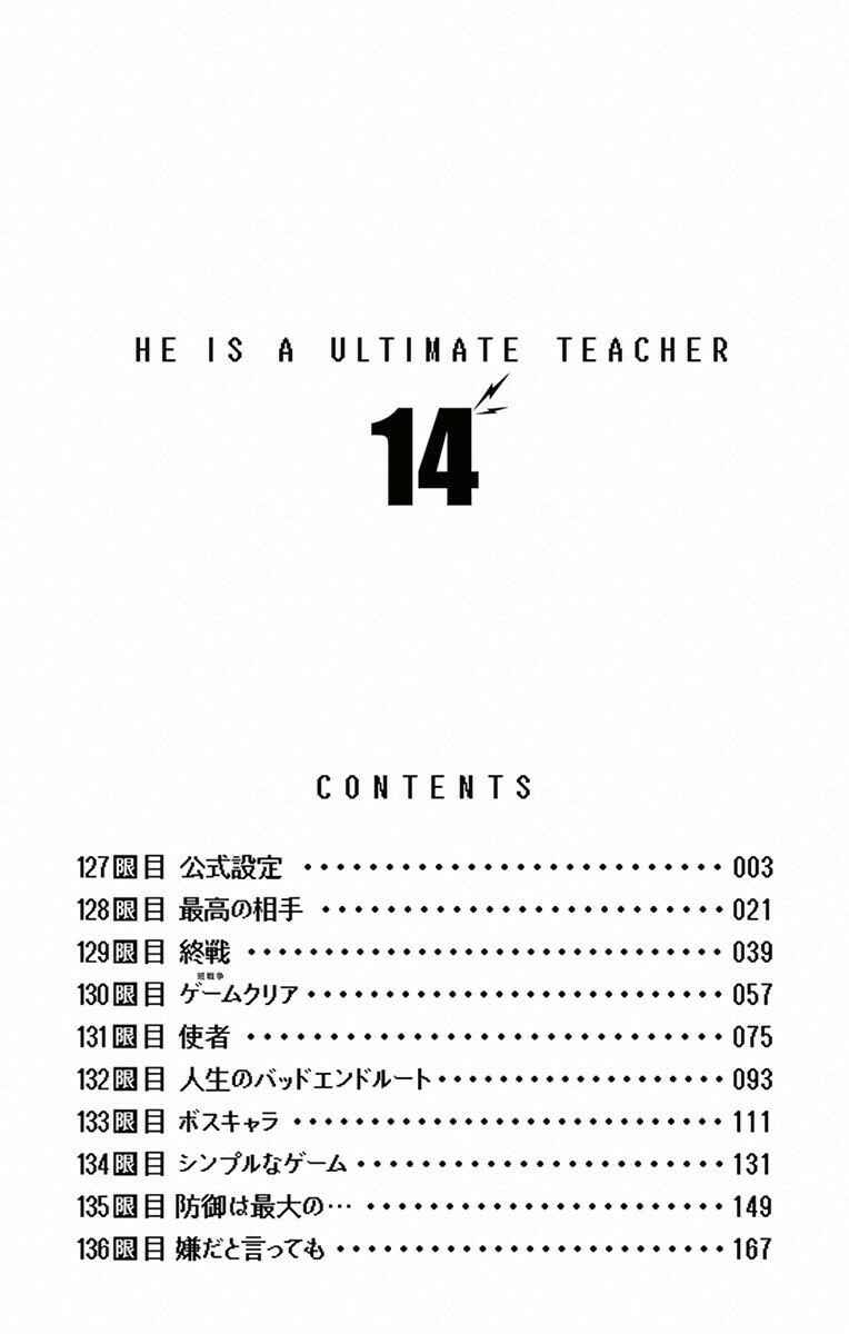 Page 21 Chapter 128 Denpa Kyoushi
