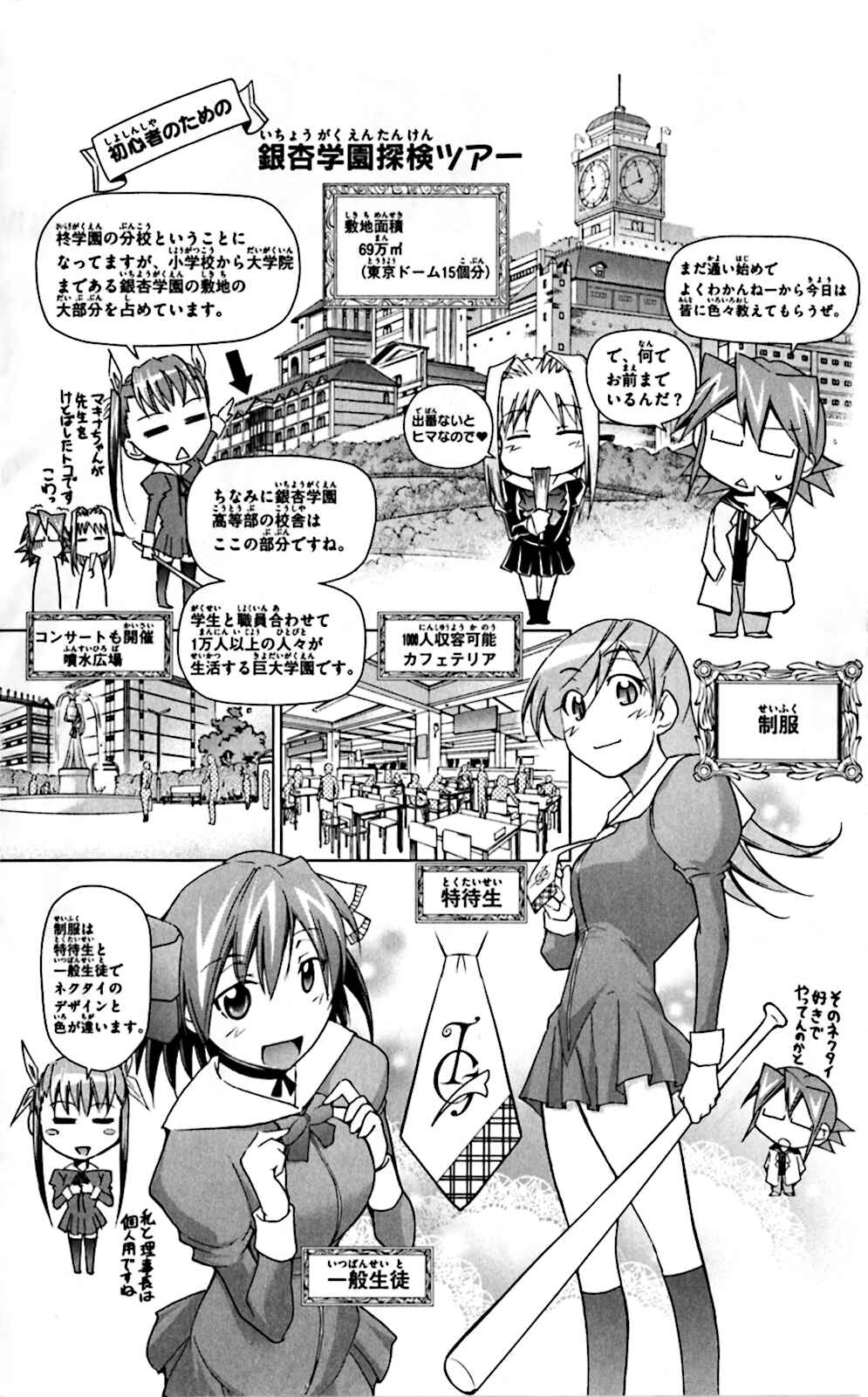 Page 22 Chapter 16 Denpa Kyoushi
