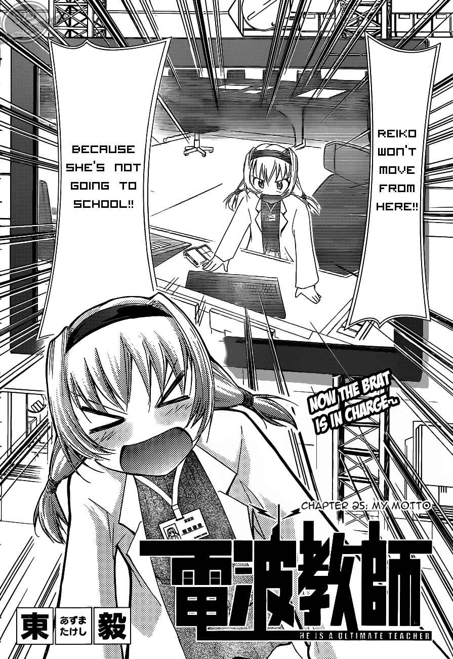 Page 2 Chapter 25 Denpa Kyoushi