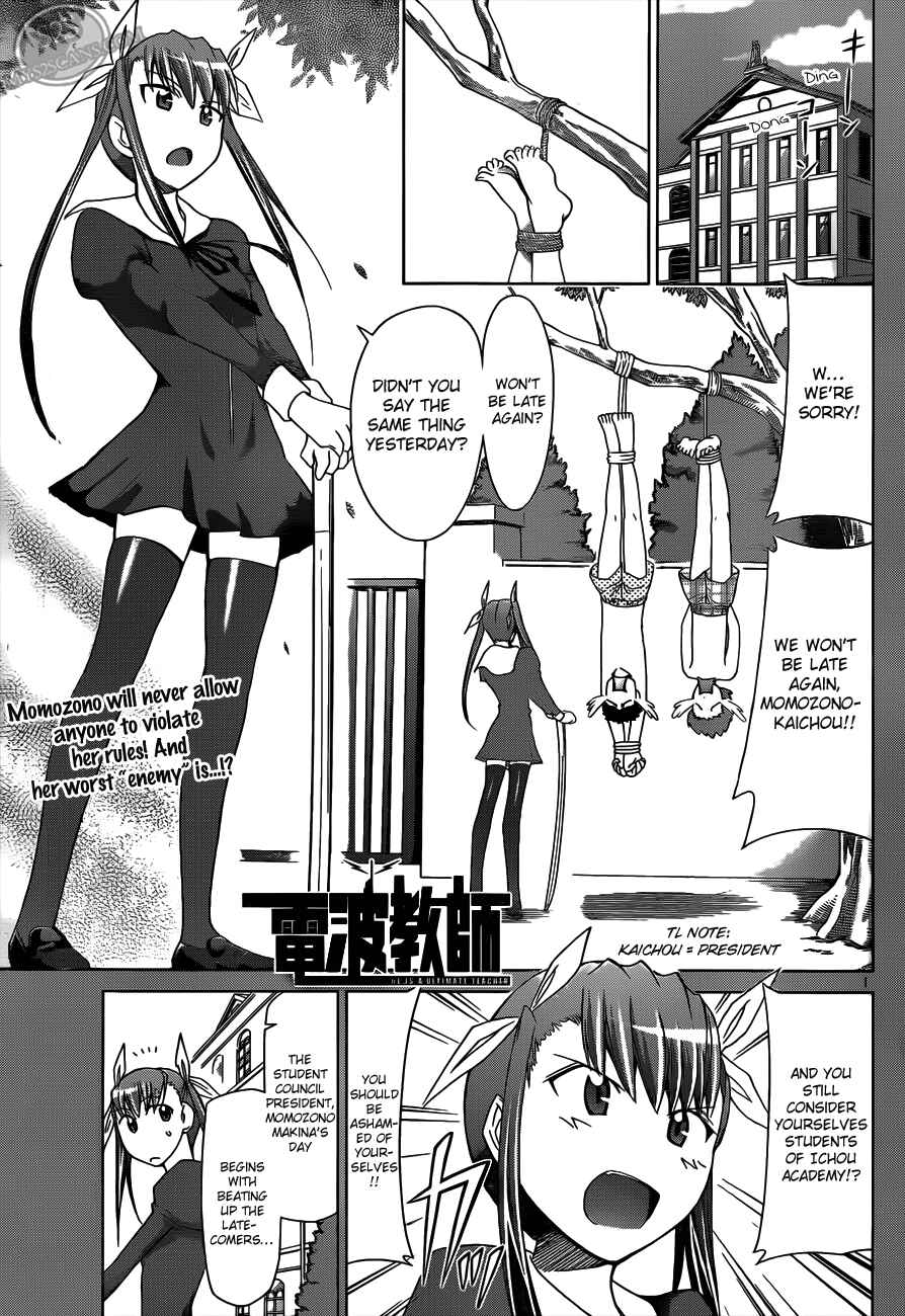 Page 1 Chapter 19 Denpa Kyoushi