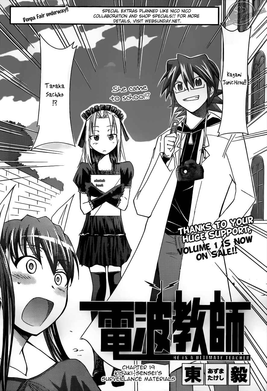 Page 2 Chapter 19 Denpa Kyoushi