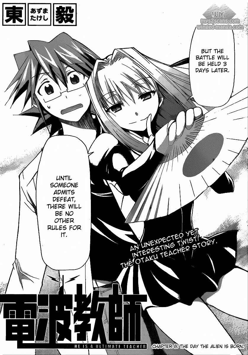 Page 2 Chapter 8 Denpa Kyoushi