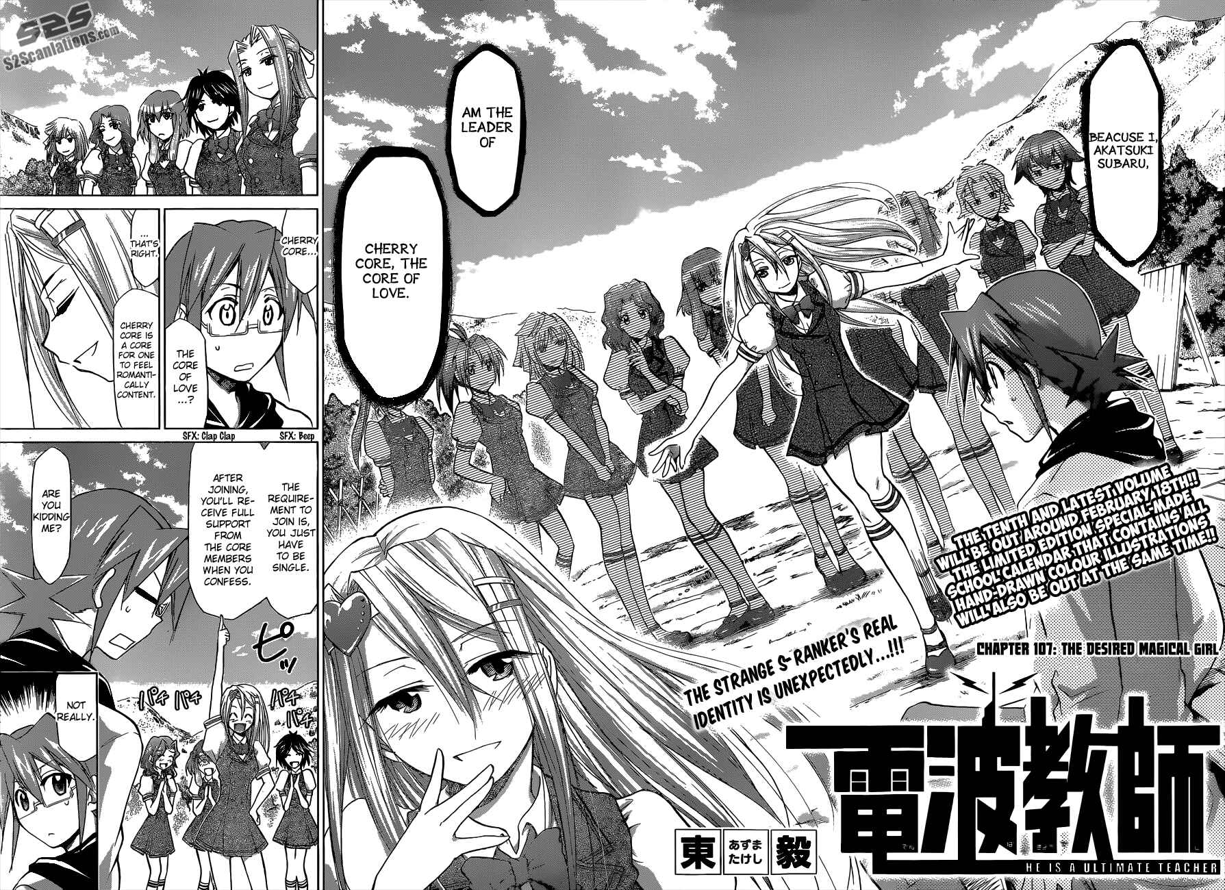 Page 5 Chapter 107 Denpa Kyoushi