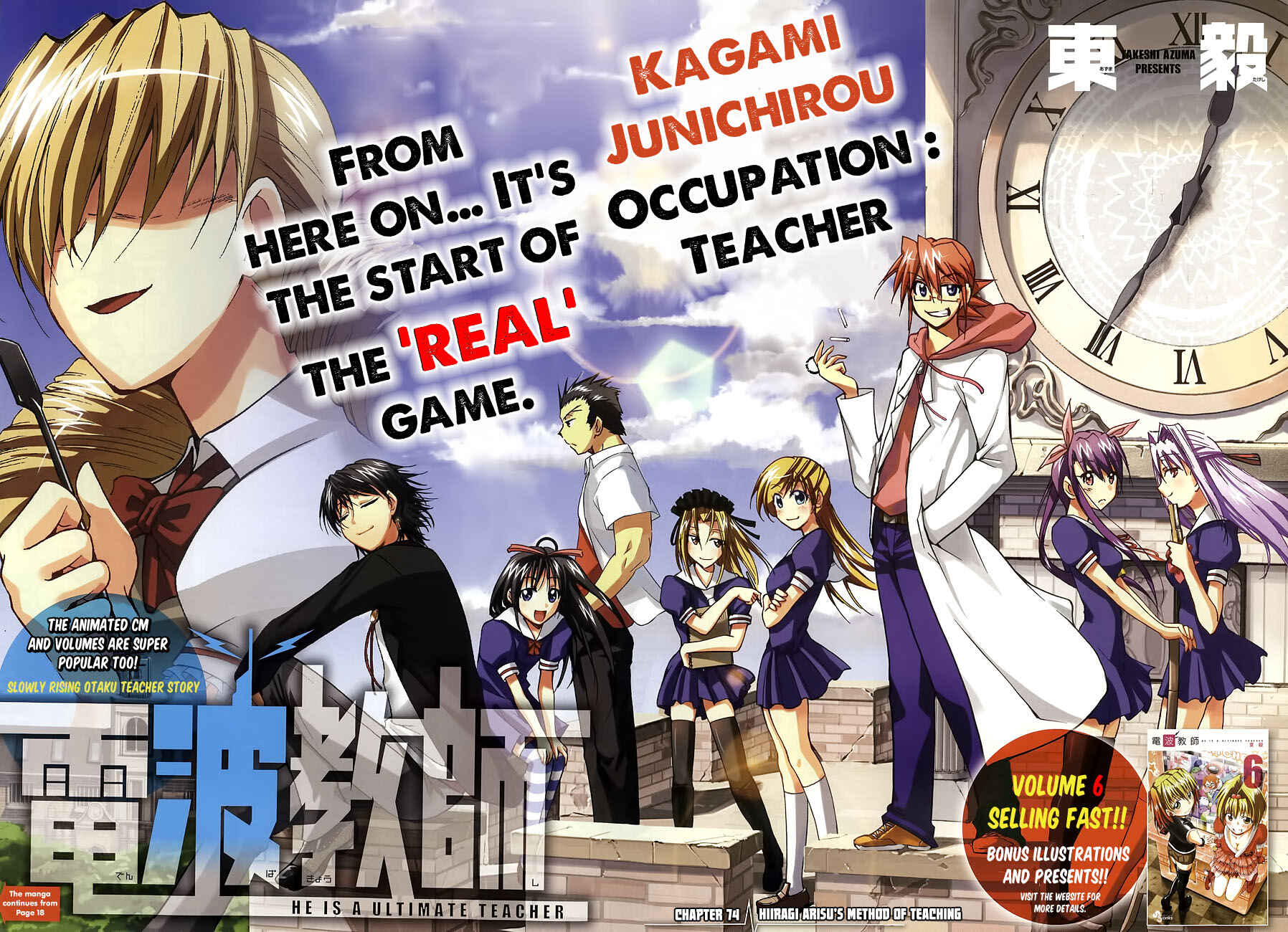 Page 2 Chapter 74 Denpa Kyoushi