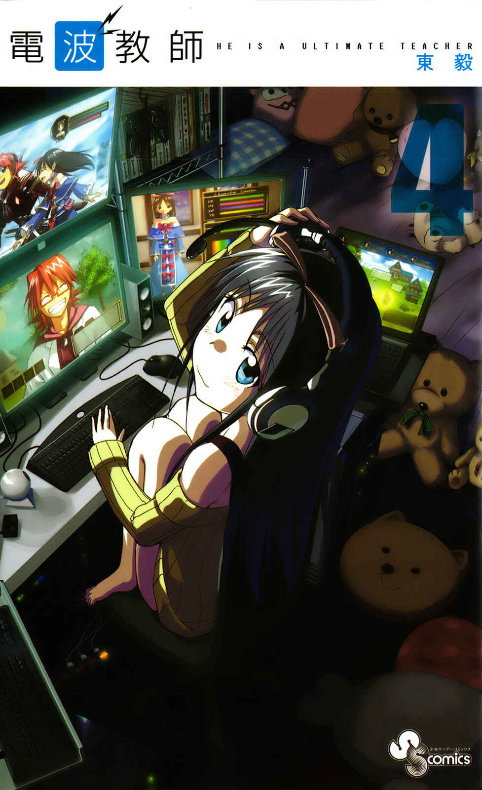 Page 1 Chapter 27 Denpa Kyoushi