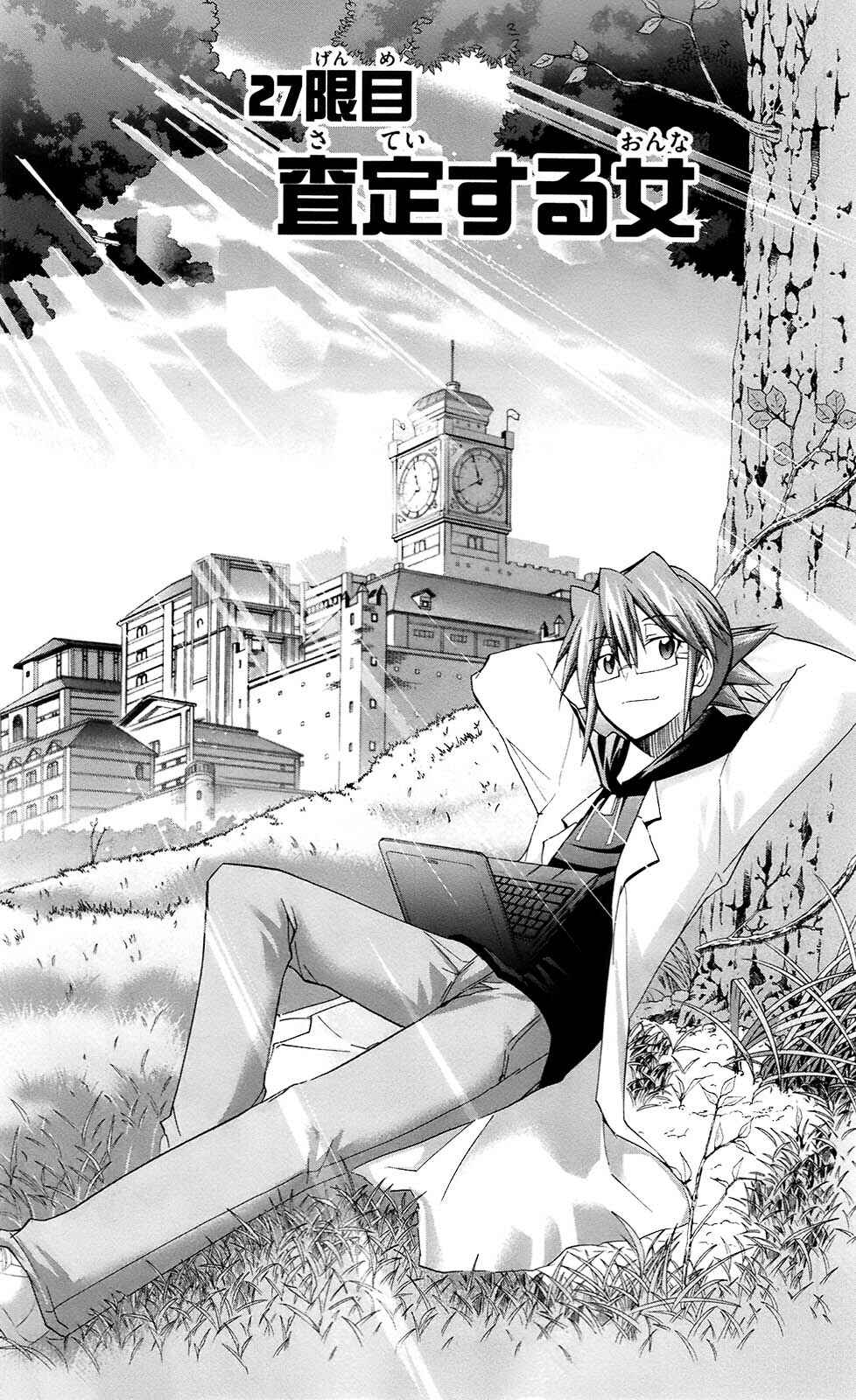 Page 6 Chapter 27 Denpa Kyoushi