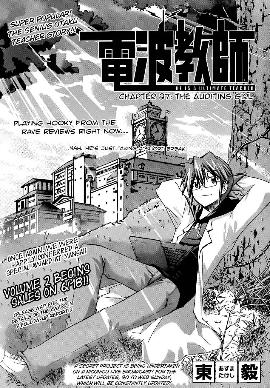 Page 7 Chapter 27 Denpa Kyoushi