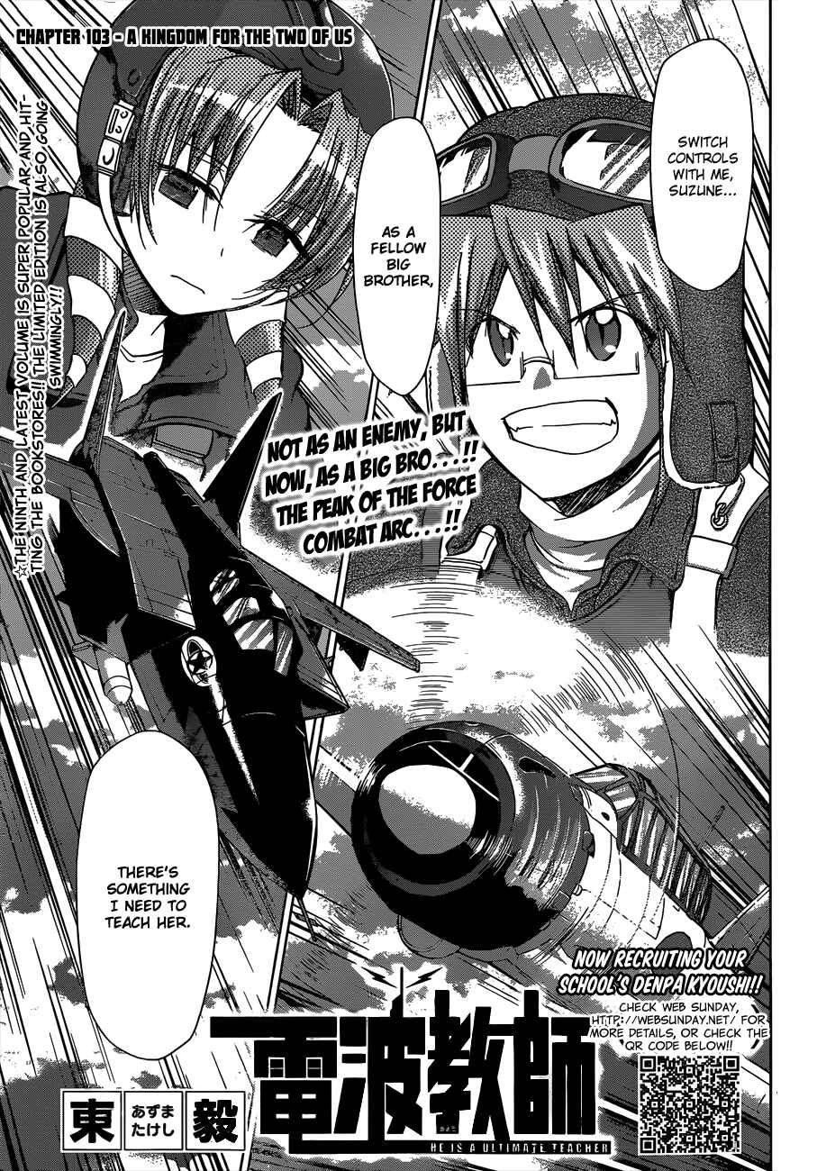 Page 1 Chapter 103 Denpa Kyoushi