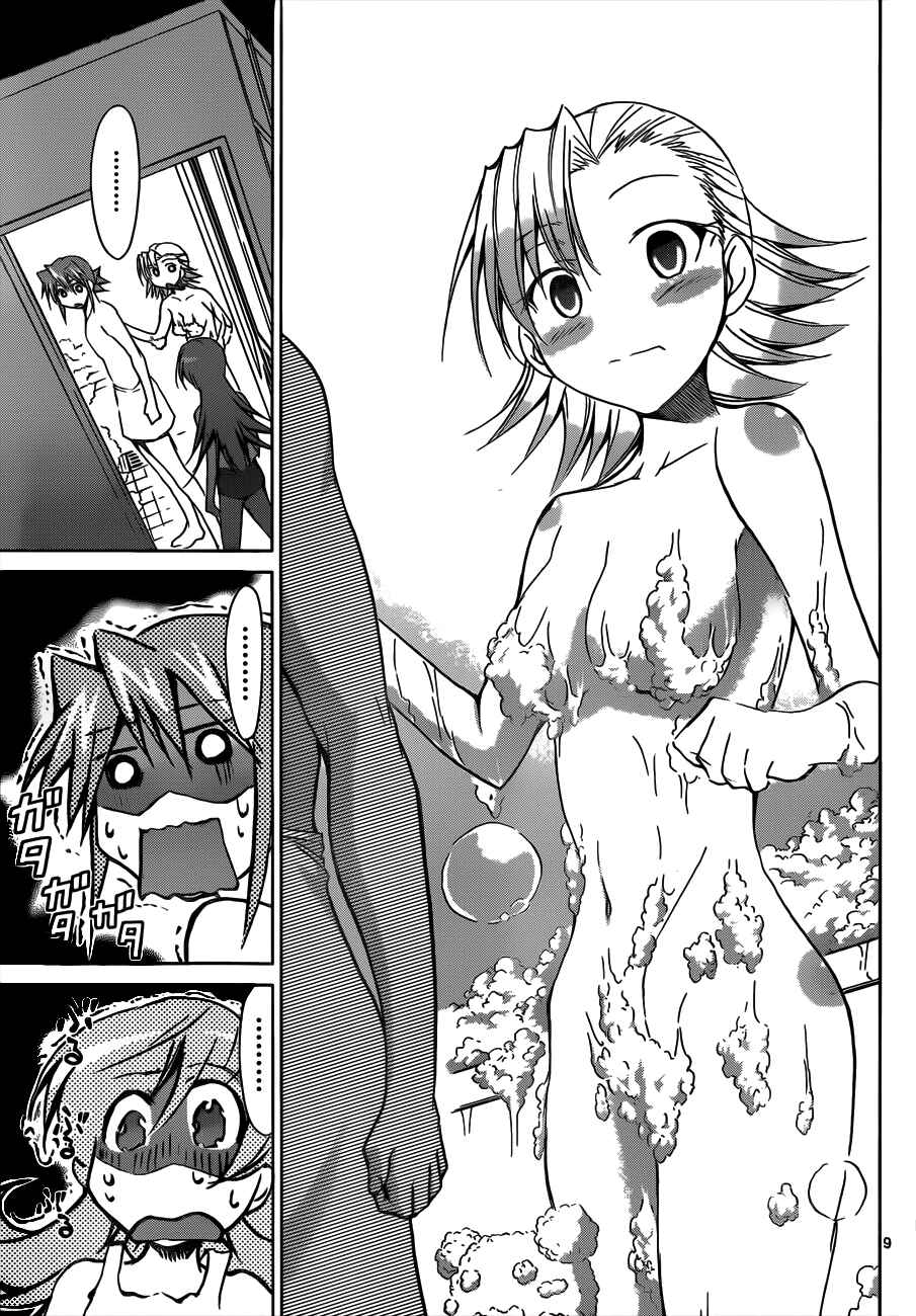 Page 9 Chapter 29 Denpa Kyoushi