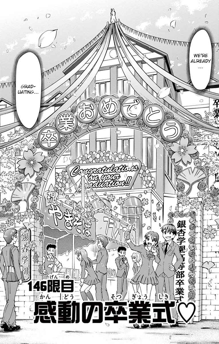 Page 3 Chapter 146 Denpa Kyoushi