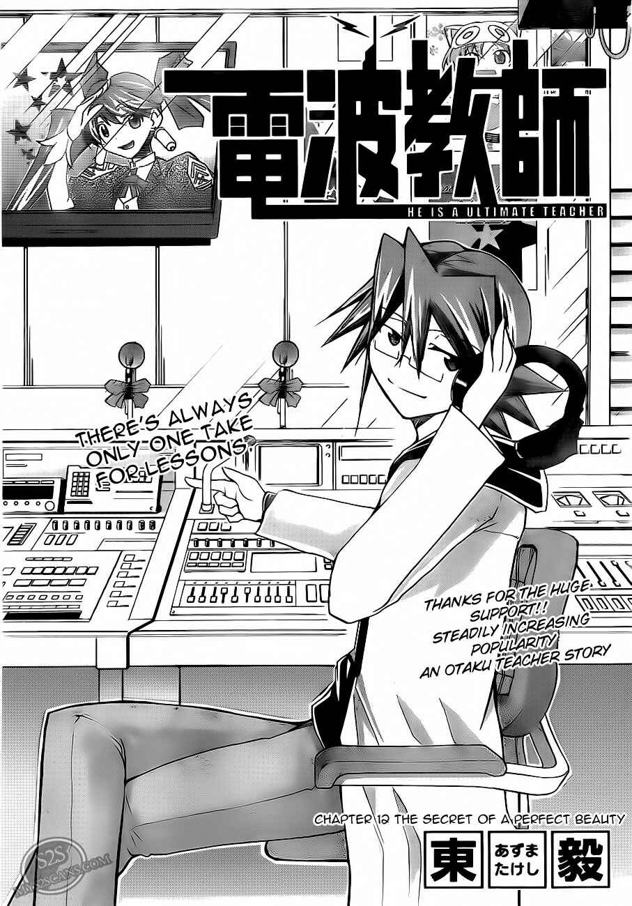 Page 1 Chapter 12 Denpa Kyoushi