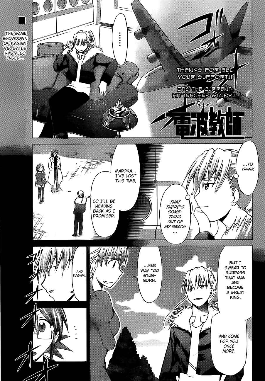 Page 1 Chapter 33 Denpa Kyoushi