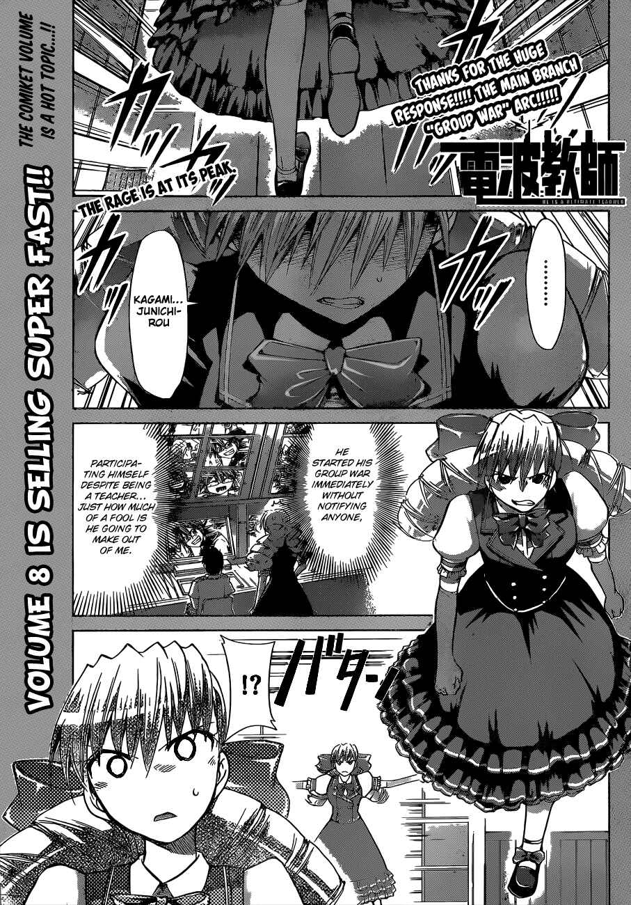 Page 4 Chapter 87 Denpa Kyoushi