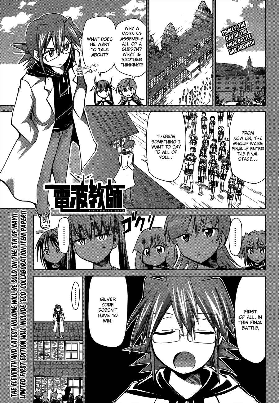 Page 2 Chapter 120 Denpa Kyoushi