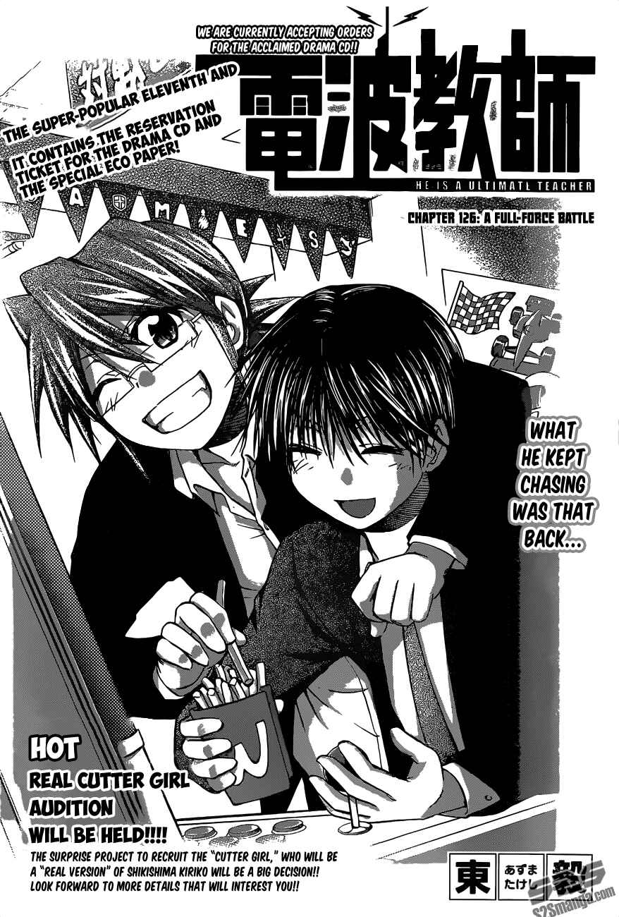 Page 3 Chapter 126 Denpa Kyoushi