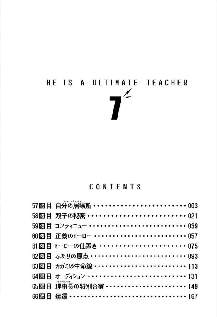 Page 3 Chapter 57 Denpa Kyoushi