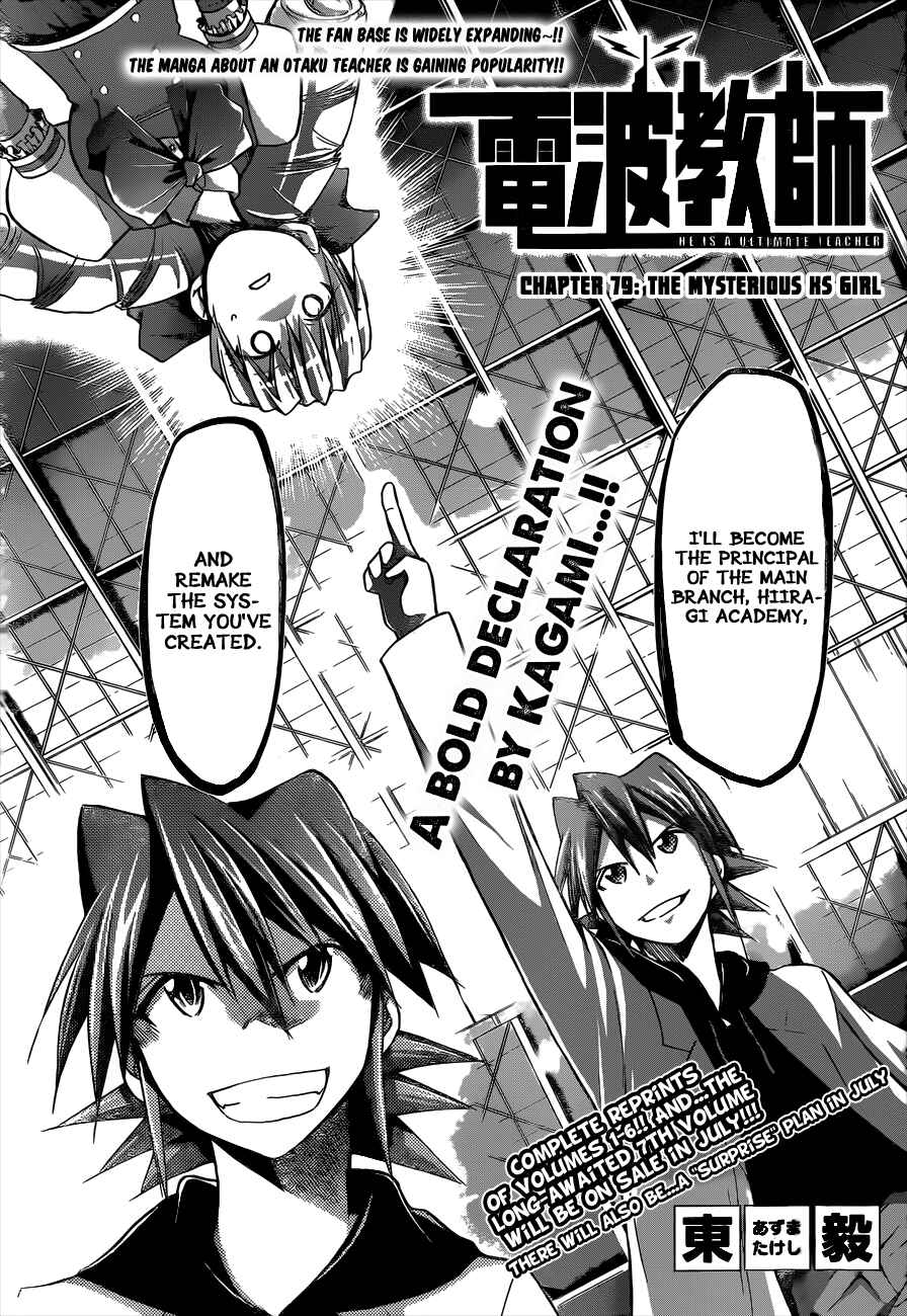 Page 1 Chapter 79 Denpa Kyoushi