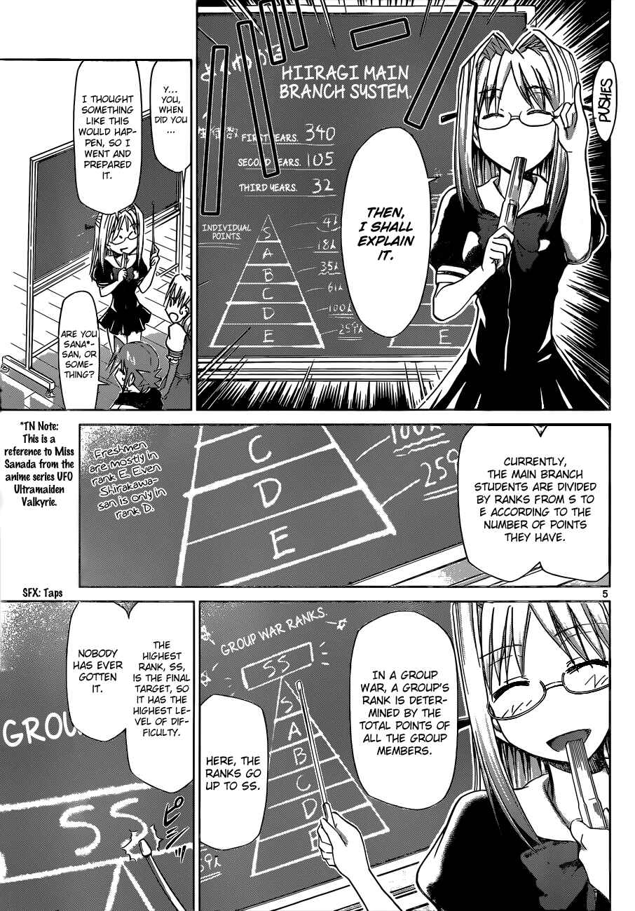 Page 5 Chapter 79 Denpa Kyoushi