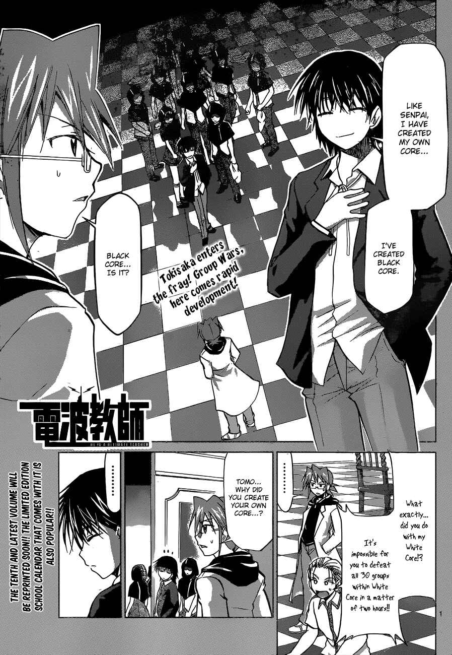 Page 5 Chapter 117 Denpa Kyoushi